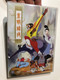 金糖降妖 (The White Bone Demon) DVD (9787884144167 )