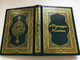 Мукаддәс Китап – Инжил вә Тәвраттин Талланмилар (Уйғурчә Нәшр) | The Holy Book – Selections from the Gospel and Torah (Uyghur Edition) (4-901271989)