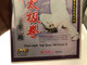 Chen-style Taiji Quan Old Frame II DVD – Chinese Wushu Series (6937475312089)