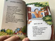 Gospodine, Prijatelju Moj / Lord, my Friend / My Little Prayerbook / Croatian Language Edition of Signore, Amico Mio. Il mio libro di preghiere (9789532050813)