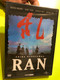 Ran (1985 Movie) – Akira Kurosawa’s Grand Samurai Epic (European DVD Edition) (5050582347357)