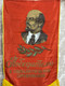 Vintage Soviet State Production Lenin Socialist Competition Winner Pennant Banner (CompetitionWinnerBanner)