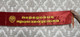 Vintage USSR Soviet State Factory Red Honor Sash - Socialist Competition Production Leader Award (SocialistCompetitionAward) 