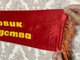 Vintage USSR Soviet State Factory Red Honor Sash - Socialist Competition Production Leader Award (SocialistCompetitionAward) 