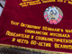 Rare Soviet Uzbek SSR Ceremonial Velvet Banner 1977 (UzbekSSRBanner)