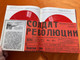 Soviet Melodija Audio Book "About Lenin" Vintage Red Vinyl Set (AudioBookLenin)