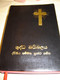 Sinhalese Bible Black PVC cover / New Revised Sinhala Version / Ceylon