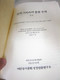 A Textual Commentary on the Greek New Testament / Korean Language Transalation / Korean - Greek Version