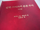A Textual Commentary on the Greek New Testament / Korean Language Transalation / Korean - Greek Version