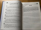 The Applied New Testament Commentary in CHINESE Language