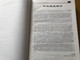 The Applied New Testament Commentary in CHINESE Language