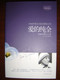 The Gospel of Five Fingers / 2 Language / Chinese English Version / Christian