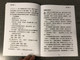 The Revelation to John in Chinese Language SUPER LARGE PRINT Edition / Revised Chinese Union Version CU2010 HKBS