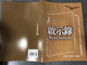The Revelation to John in Chinese Language SUPER LARGE PRINT Edition / Revised Chinese Union Version CU2010 HKBS