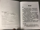 The Revelation to John in Chinese Language SUPER LARGE PRINT Edition / Revised Chinese Union Version CU2010 HKBS