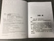 John 1,2,&3 with Jude in Chinese Language SUPER LARGE PRINT Edition / Revised Chinese Union Version