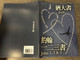 John 1,2,&3 with Jude in Chinese Language SUPER LARGE PRINT Edition / Revised Chinese Union Version