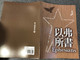 Paul's letter to the Ephesians in Chinese Language SUPER LARGE PRINT Edition / Revised Chinese Union Version CU2010 HKBS (9789622936645)