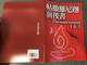 Paul's 1st and 2nd letter to the Thessalonians in Chinese Language SUPER LARGE PRINT Edition
