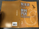 Paul's letter to Titus and Philemon in Chinese Language SUPER LARGE PRINT Edition / Revised Chinese Union Version CU2010 HKBS (9789622936690)