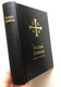 Η Καινή Διαθήκη - The New Testament in Greek language / Koine and Modern Greek Parallel / Small Hardcover / Color maps (GreekParalellNT)