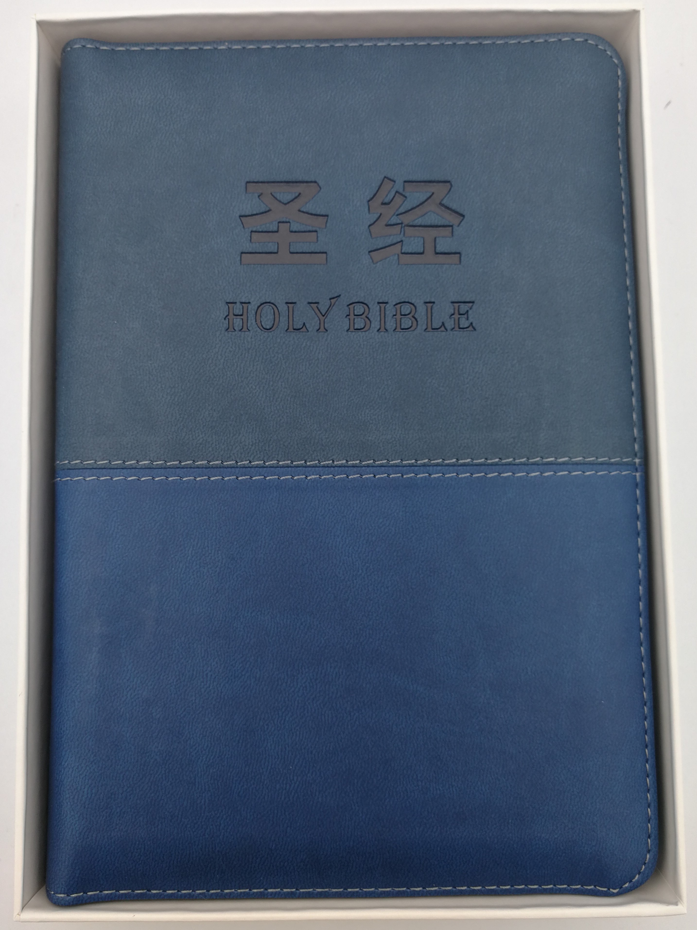 1-chinese-union-version-bible-blue-imitation-duo-tone-leather-cover-golden-edges-thumb-index-zipper-2-.jpg