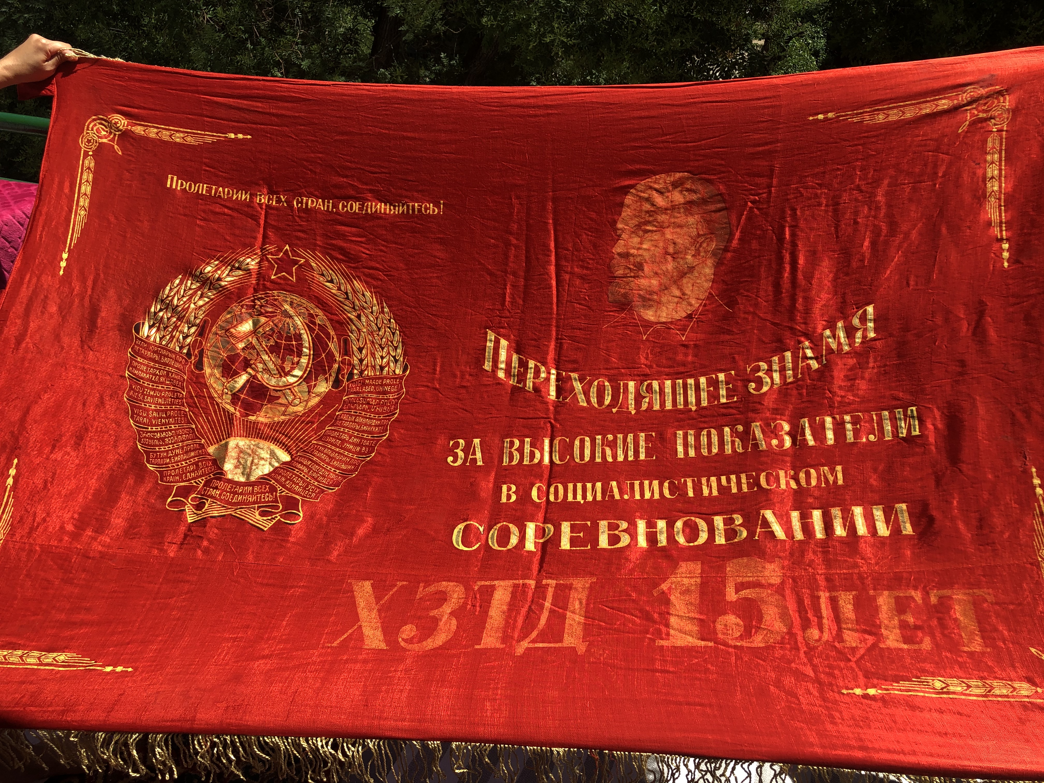 2-soviet-collector-s-item-lenin-flag-from-the-soviet-union-beautiful-large-flag-with-the-portrait-of-vladimir-ilich-lenin-and-state-emblems-of-the-soviet-union-state-27-.jpg