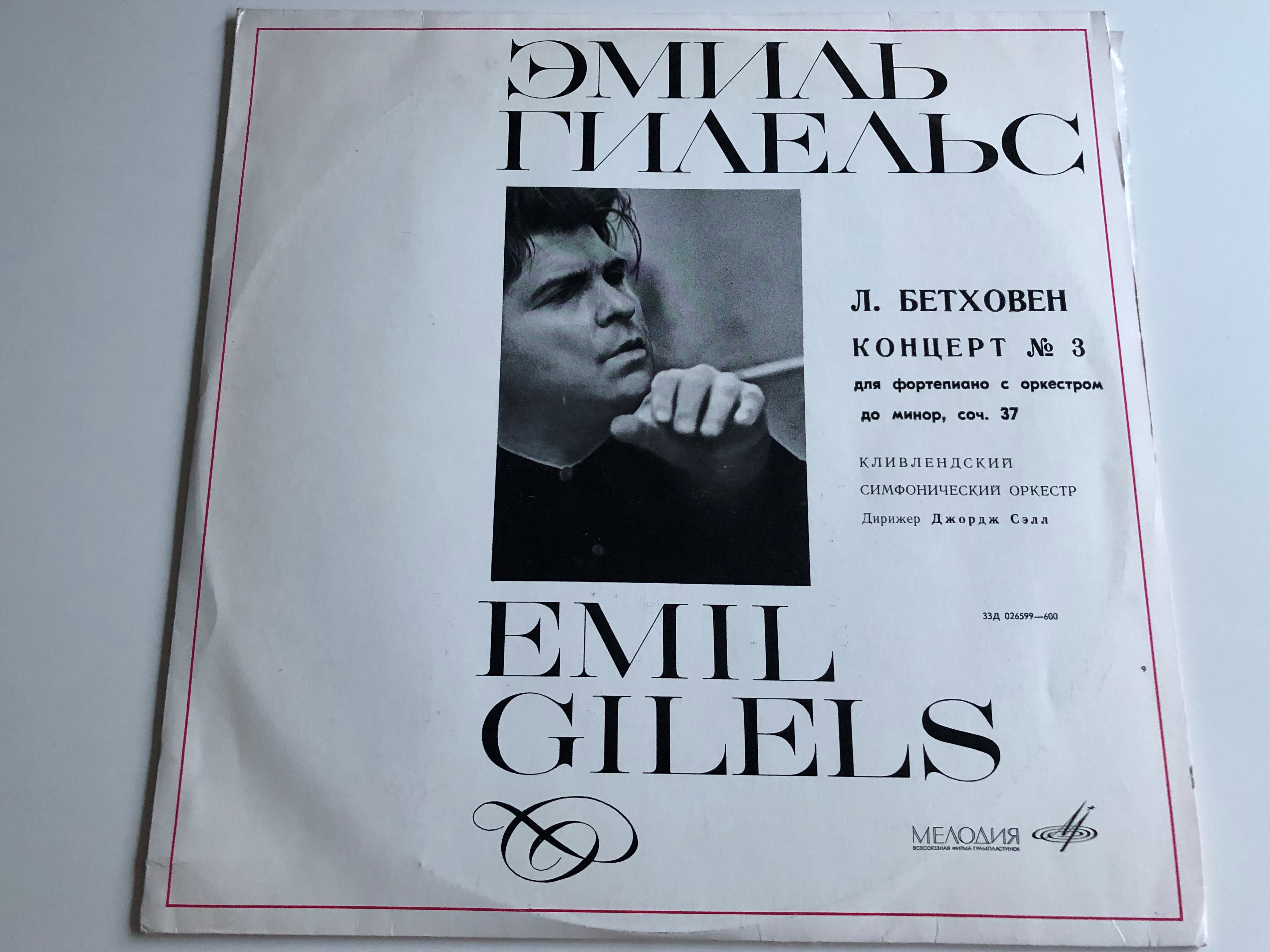 emil-gileles-l.-beethoven-concerto-no.-3-for-piano-and-orchestra-in-c-minor-op.-37-lp-33-026599-600-1-.jpg