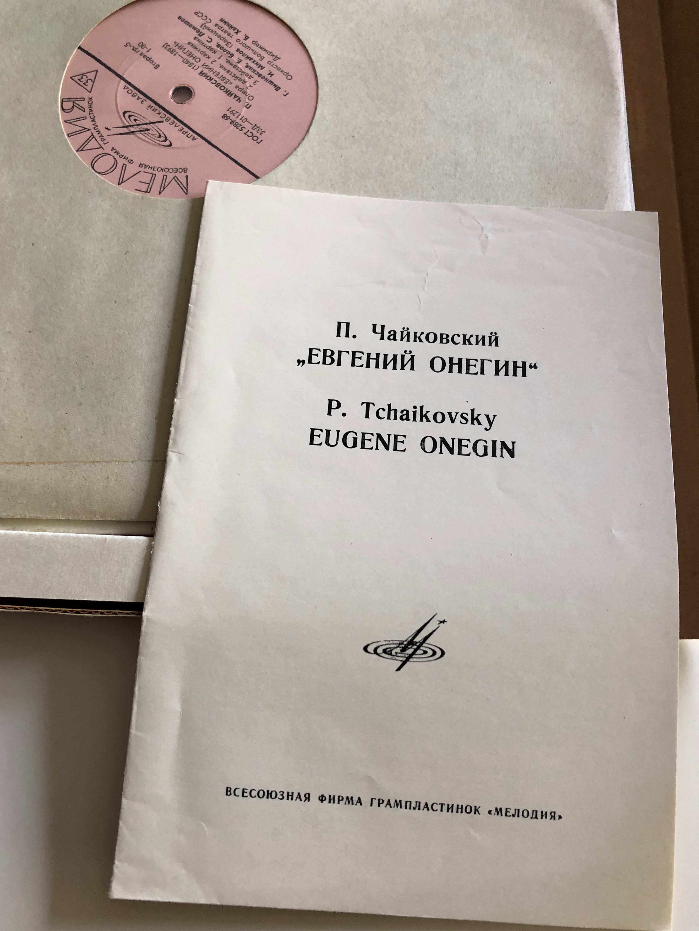 p.-tchaikovsky-eugen-onegin-opera-in-3-acts-vishnevskaya-petrov-belov-lemeshev-khaikin-the-bolshoi-theatre-chorus-and-orchestra-3x-lp-33-011287-92-5-.jpg