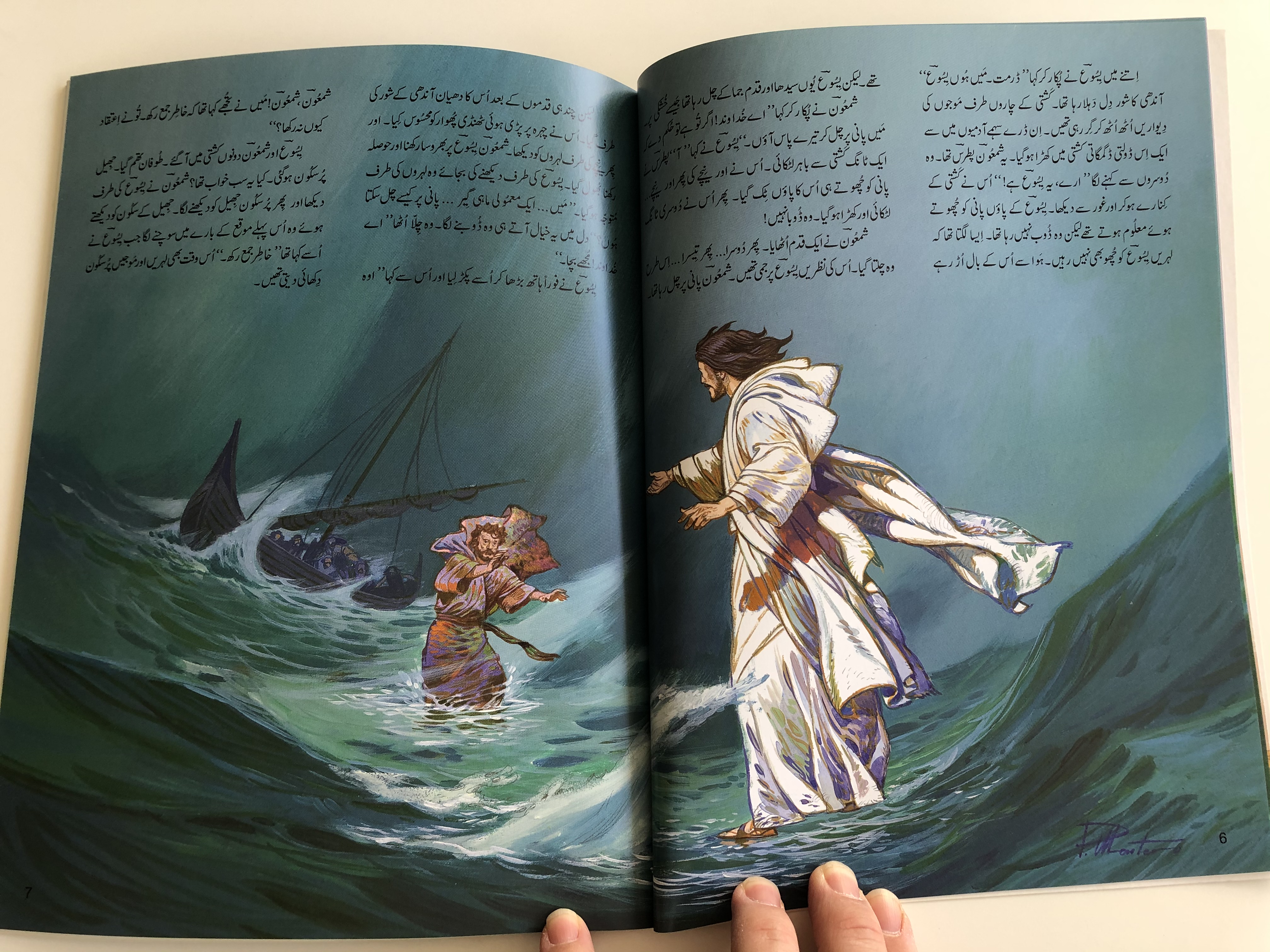 peter-the-fisher-of-men-urdu-4.jpg