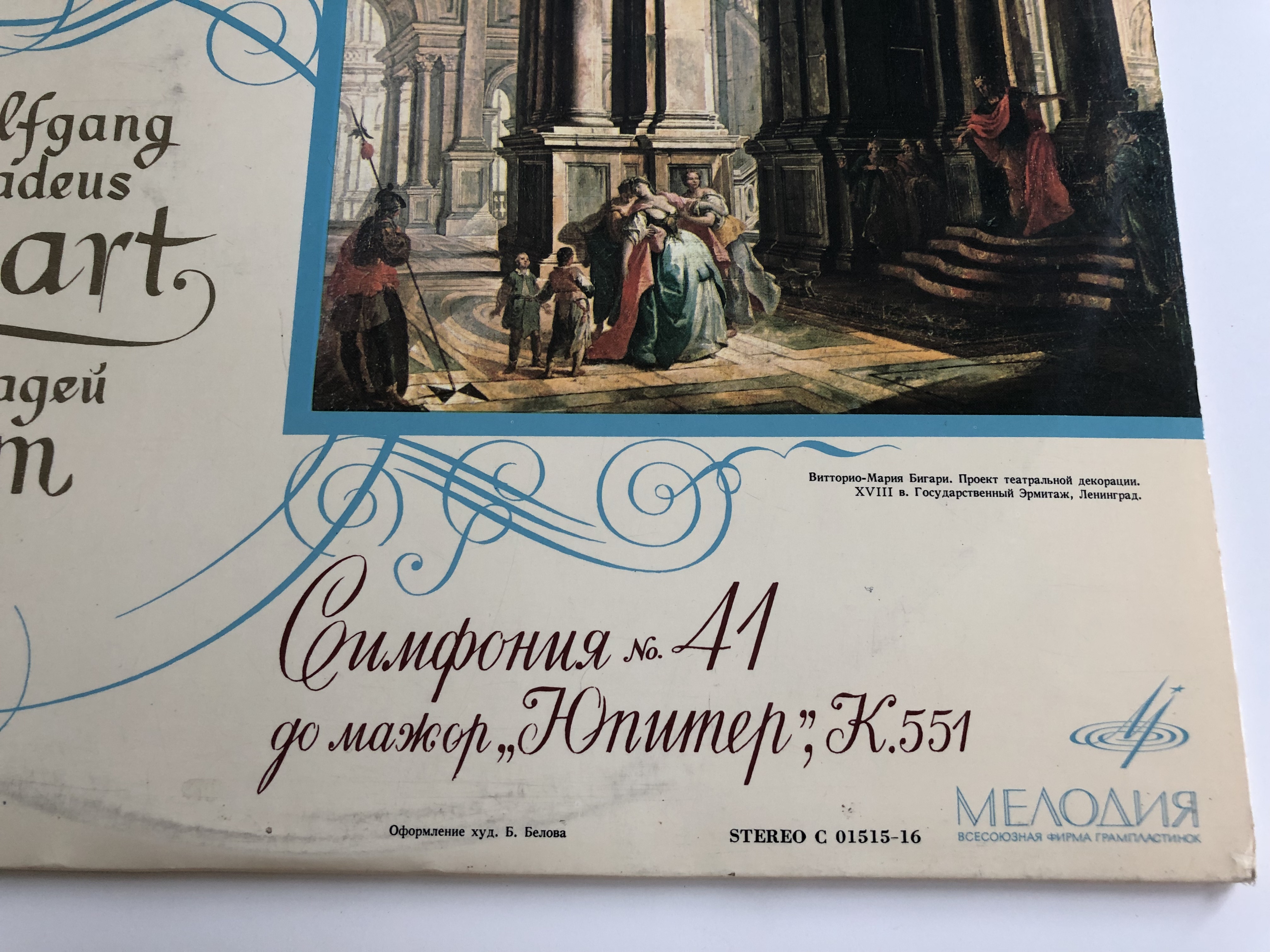 symphony-no.41-in-c-major-jupiter-k.-551-wolfgang-amadeus-mozart-conducted-rudolf-barshai-moscow-chamber-orchestra-lp-stereo-c-01515-16-3-.jpg