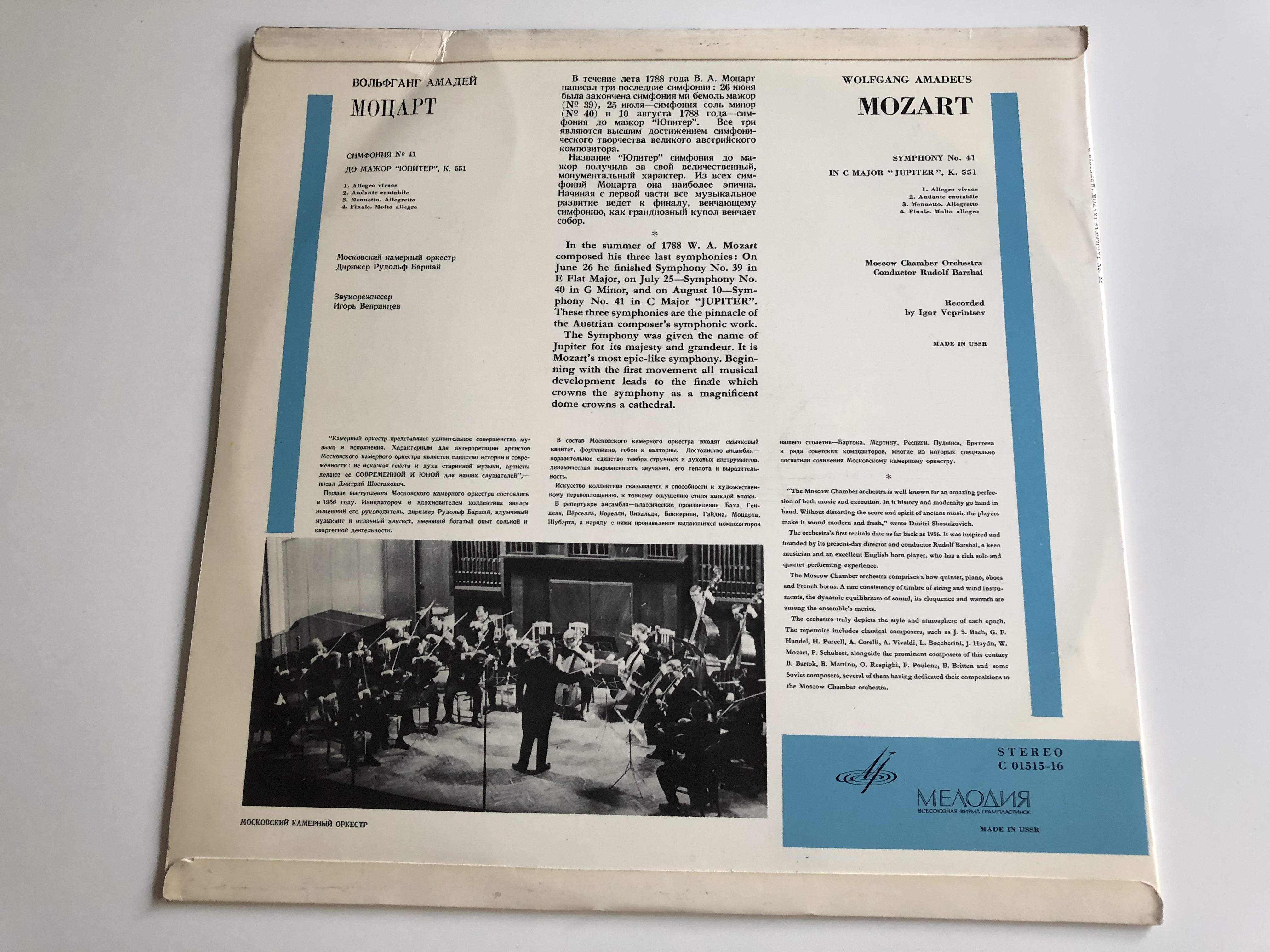 symphony-no.41-in-c-major-jupiter-k.-551-wolfgang-amadeus-mozart-conducted-rudolf-barshai-moscow-chamber-orchestra-lp-stereo-c-01515-16-4-.jpg