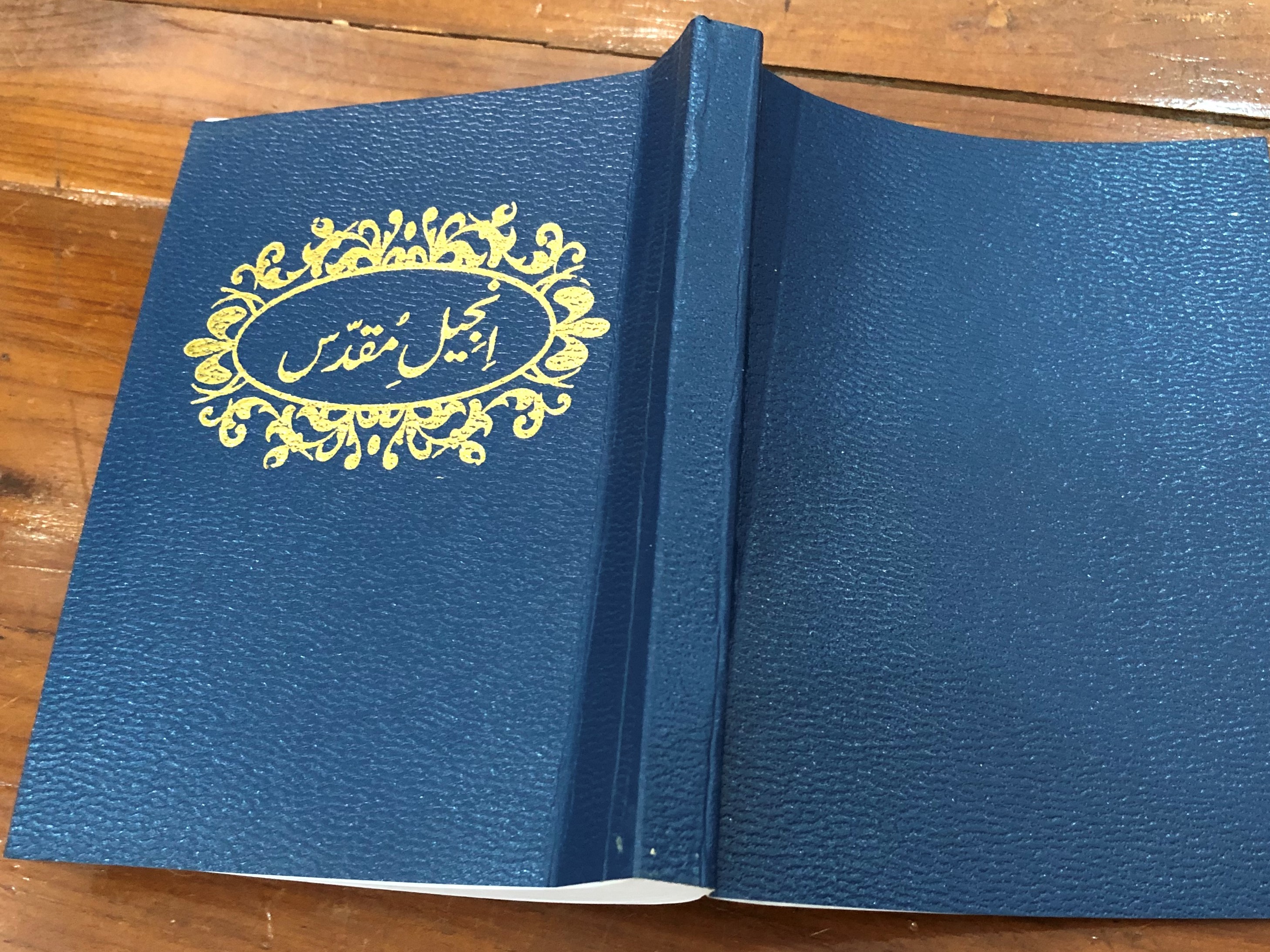 urdu-new-testament-pocket-size-vinyl-bound-pakistan-bible-society-2014-12-.jpg