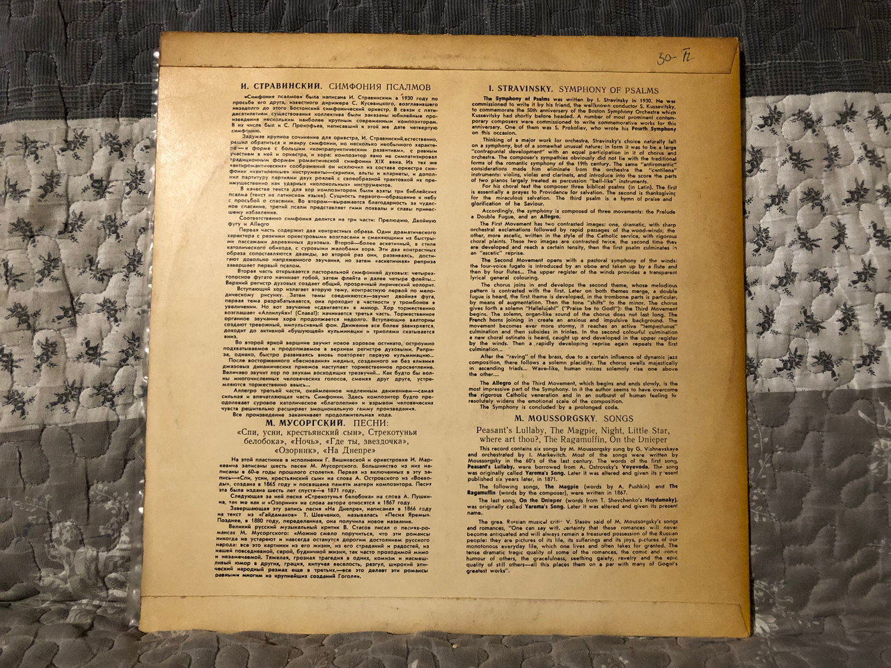 https://cdn11.bigcommerce.com/s-62bdpkt7pb/products/0/images/330877/I._Stravinsky_Symphony_Of_Psalm_M._Mussorgsky_Six_Songs_-_G._Vishnevskaya_soprano_Symphony_Orchestra_Conductor_I._Markevitch_Made_In_The_U.S.S.R._Mezhdunarodnaya_Kniga_LP_011031-_1__57588.1712762196.1280.1280.JPG?c=2