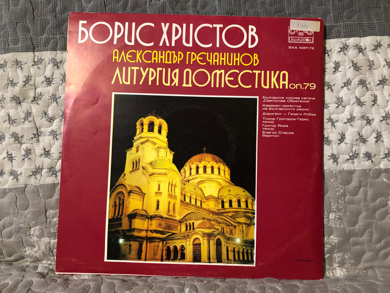 https://cdn11.bigcommerce.com/s-62bdpkt7pb/products/0/images/330881/Boris_Christoff_Alexander_Gretchaninov_Liturgia_Domestica_Op._79_-_Svetoslav_Obretenov_Bulgarian_Choir_Bulgarian_Radio_Chamber_Orchestra_Georgi_Robev_conductor_Todor_Grigorov-Teres_te__99056.1712763287.1280.1280.JPG?c=2