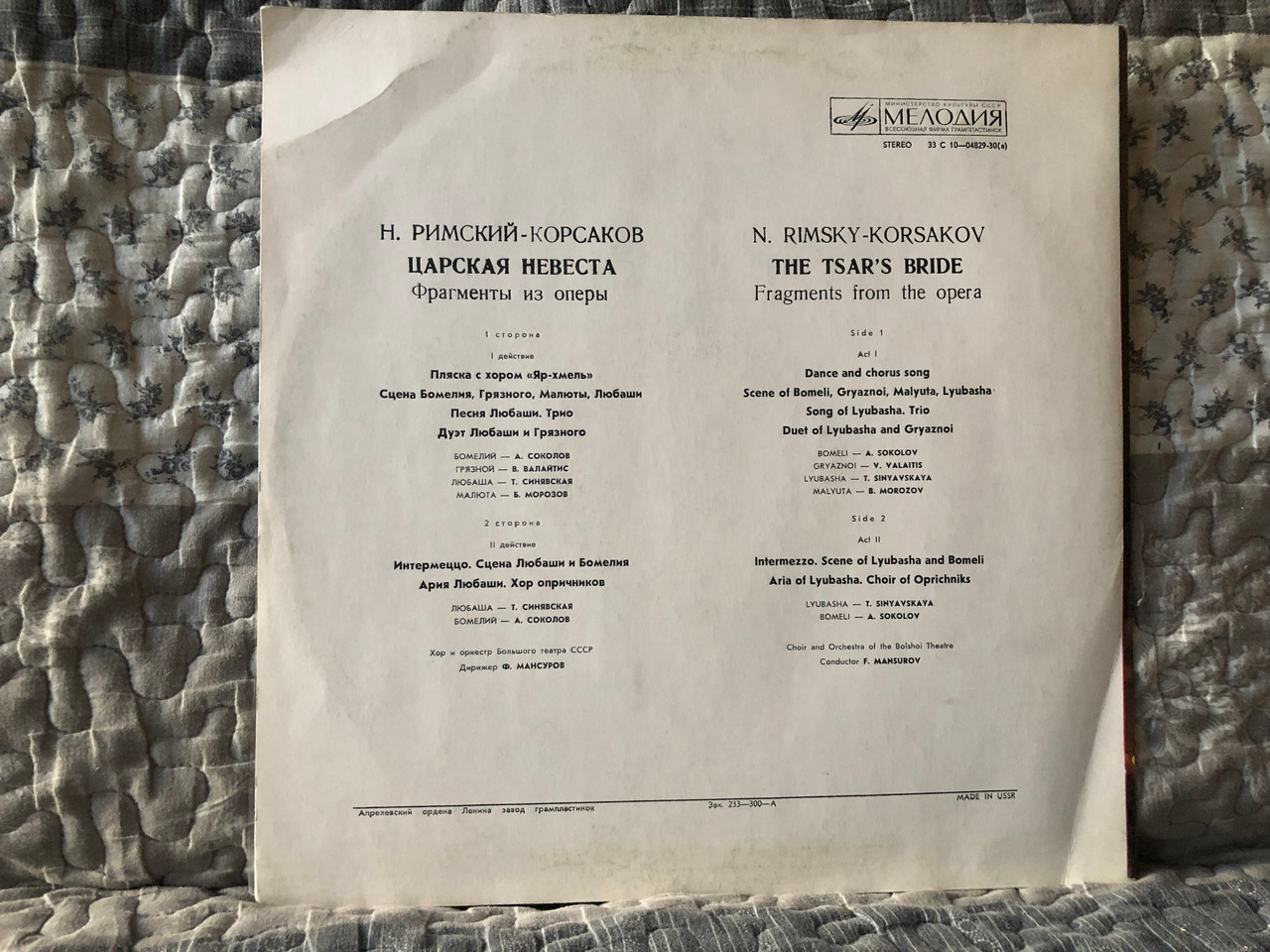 https://cdn11.bigcommerce.com/s-62bdpkt7pb/products/0/images/334355/N._Rimsky-Korsakov_The_Tsars_Bride_Fragments_from_the_opera_._-_LP_Stereo_33_10_-_04829-30a_2__32560.1716273720.1280.1280.JPG?c=2