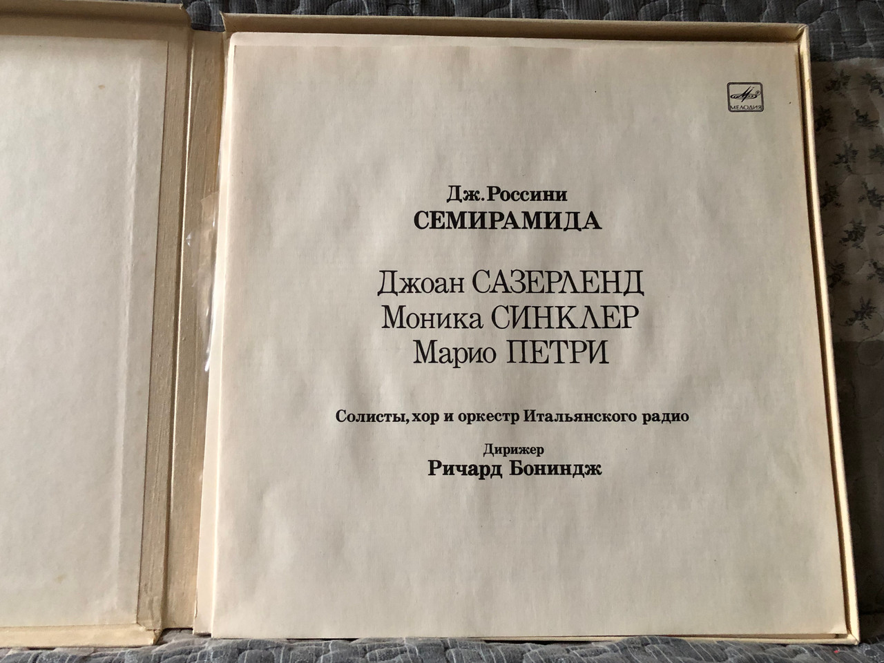 https://cdn11.bigcommerce.com/s-62bdpkt7pb/products/0/images/335723/G._Rossini_Semiramide_-_Joan_Sutherland_Monica_Sinclair_Mario_Petri_Soloists_Chorus_and_Orchestra_of_the_Italian_Radio_Conductor_Richard_Ronynge_LP_Mono_1988_10_48251_003_1_3__61719.1717663359.1280.1280.JPG?c=2
