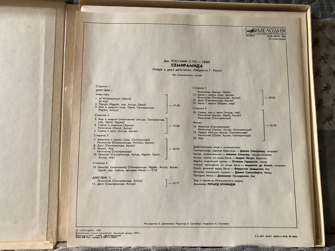 https://cdn11.bigcommerce.com/s-62bdpkt7pb/products/0/images/335724/G._Rossini_Semiramide_-_Joan_Sutherland_Monica_Sinclair_Mario_Petri_Soloists_Chorus_and_Orchestra_of_the_Italian_Radio_Conductor_Richard_Ronynge_LP_Mono_1988_10_48251_003_1_4__34611.1717663370.1280.1280.JPG?c=2