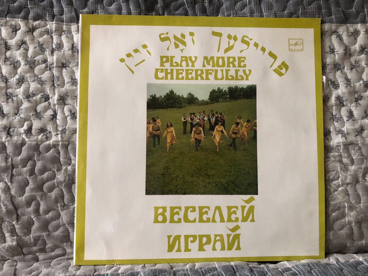 https://cdn11.bigcommerce.com/s-62bdpkt7pb/products/0/images/336044/Fayerlech_-_Play_More_Cheerfully_-_LP_Stereo_1983_C30_19595_001_1__39154.1717768558.1280.1280.JPG?c=2