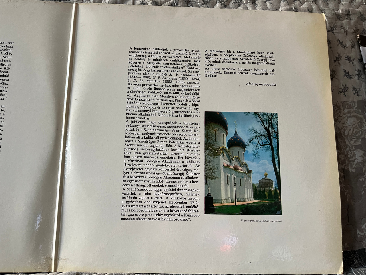 https://cdn11.bigcommerce.com/s-62bdpkt7pb/products/0/images/338093/Pravoszlv_Krusok_A_Kulikovi_Gyzelem_600._vforduljra_Hungaroton_LP_90_17469-72_3__24169.1719208278.1280.1280.jpg?c=2