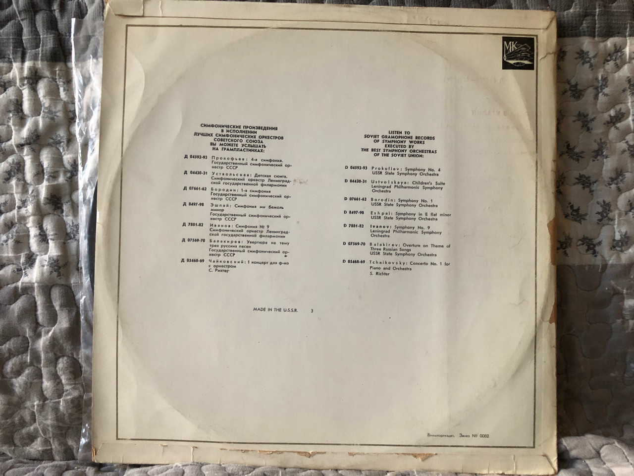 https://cdn11.bigcommerce.com/s-62bdpkt7pb/products/0/images/339308/H._Berlioz_-_Harold_In_Italy_Symphony_in_four_movements_op._16_-_Moscow_Philharmonic_Symphony_Orchestra_Soloists_R._Barshai_viola_Conductor_D._Oistrakh_Mezhdunarodnaya_kniga_LP_0147__41943.1719860023.1280.1280.JPG?c=2