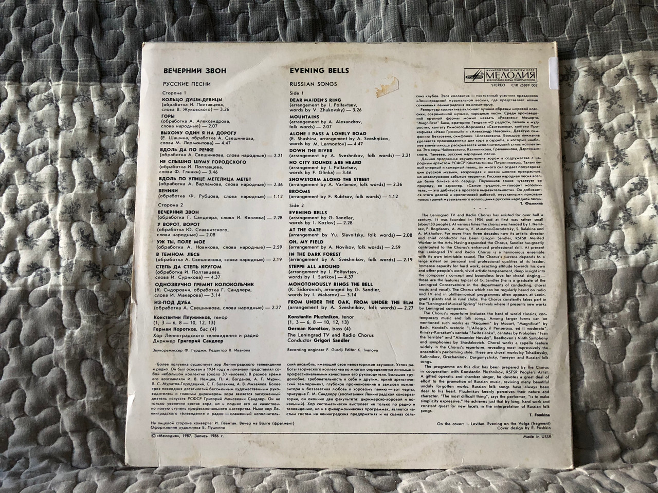 https://cdn11.bigcommerce.com/s-62bdpkt7pb/products/0/images/339970/Evening_Bells_Russian_Songs_LP_Stereo_1987_10_25889_002_2__21990.1720088189.1280.1280.JPG?c=2