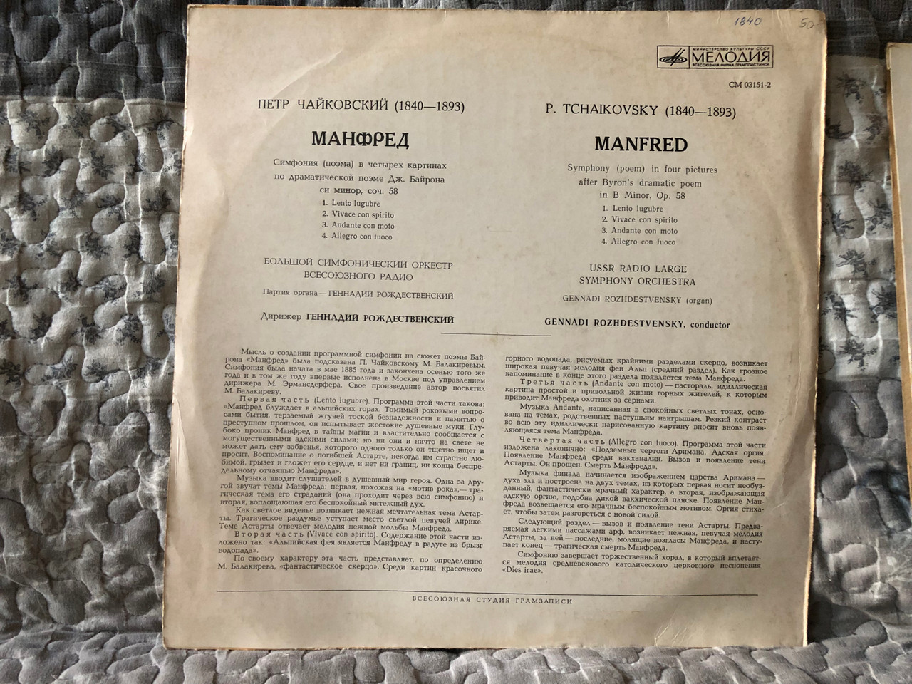 https://cdn11.bigcommerce.com/s-62bdpkt7pb/products/0/images/340258/P._Tchaikovsky_Manfred_symphony_poem_In_four_scenes_after_Byrons_dramatic_poem_._._LP__33446.1720278489.1280.1280.JPG?c=2