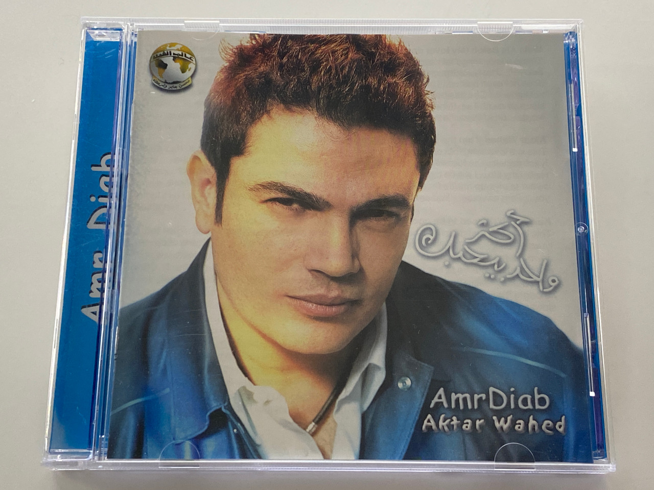 https://cdn11.bigcommerce.com/s-62bdpkt7pb/products/0/images/356353/Amr_Diab_Aktar_Wahed_EMI_Music_Arabia_Audio_CD_2001_0724353570620_1__28202.1729608586.1280.1280.jpg?c=2