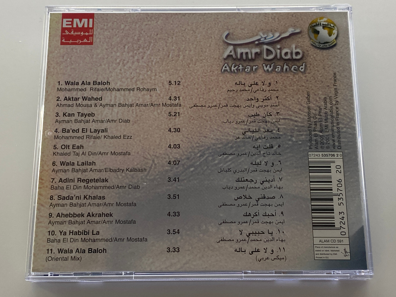 https://cdn11.bigcommerce.com/s-62bdpkt7pb/products/0/images/356354/Amr_Diab_Aktar_Wahed_EMI_Music_Arabia_Audio_CD_2001_0724353570620_2__00113.1729608591.1280.1280.jpg?c=2