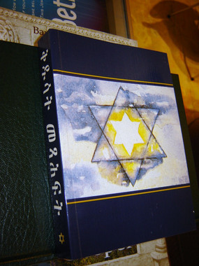 Amharic Messianic Bible / The Holy Scriptures in Ethiopian for ...