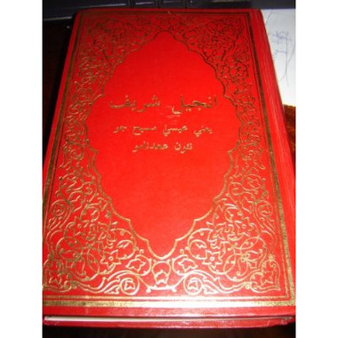 Sindhi New Testament – Arabic Script (Hardcover 2000)