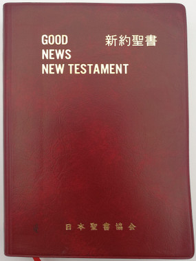 【送料込】新品未開封 スタートレック THE BIBLE Old Testament Bible Workbook: Catherine Walker
