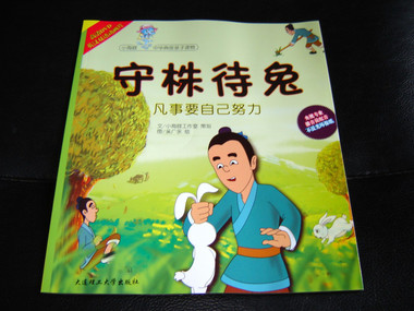 Waiting for the Dead Rabbit – Classic Chinese Parable