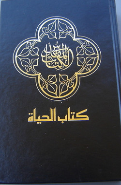 Arabic Bible - Hardcover Edition, 1971